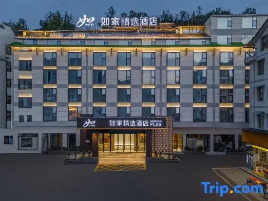 Homeinn PLUS (Zhangjiajie National Forest Park Branch)