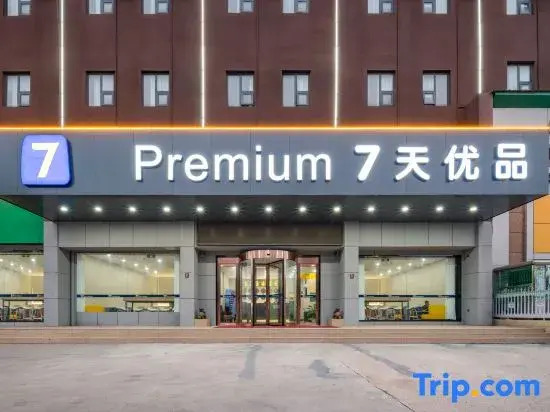 7 Days Premium Hotel (Jinan Zoo, 960th Hospital Branch)