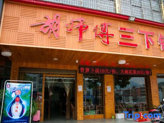 Ting Yutang Homestay
