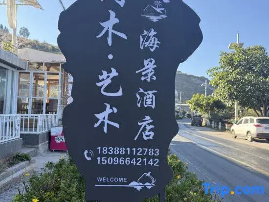 Jianmu·Seascape|Erhai Art Luxury New Premium Sea View Hotel(Shuanglang Erhai Lake Branch)