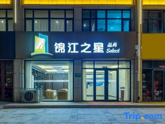 Jinjiang Inn Select Hotel (Kangbao Jianshedajie)