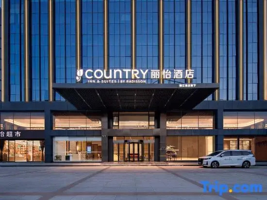 Country Inn & Suites by Radisson Hotel (Wuhan Tianhe Airport Yufu Road Subway Station)