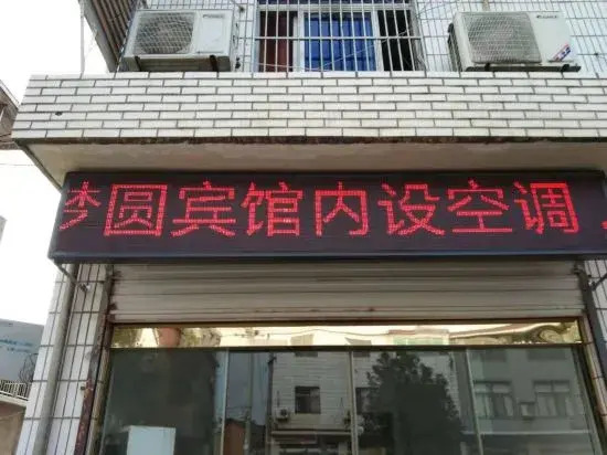 Tongling Mengyuan Hotel