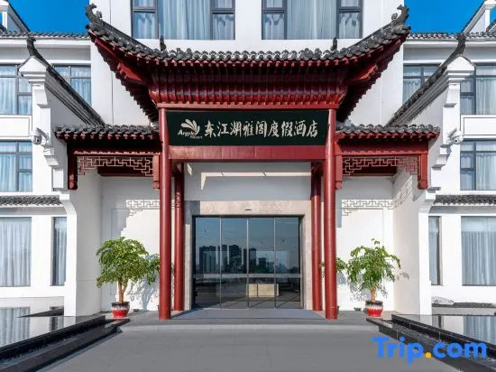 Argyle Resort Dongjianghu