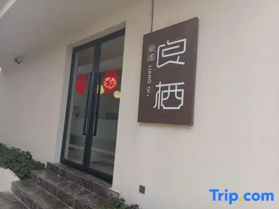 Dali · Liangqi Garden Scenic Apartment (Erhai Ideal City)