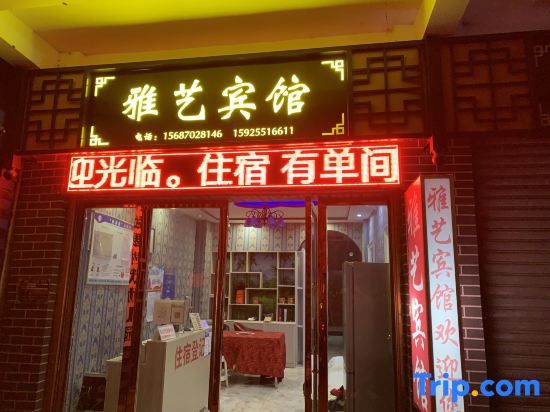Zhenxiong Yayi Hotel