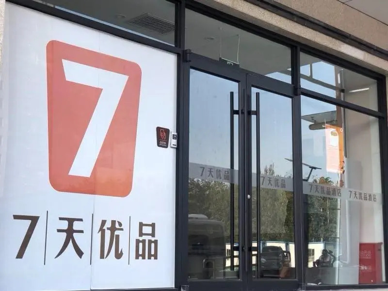 7 Days Premium·Beijing Dougezhuang Metro Station