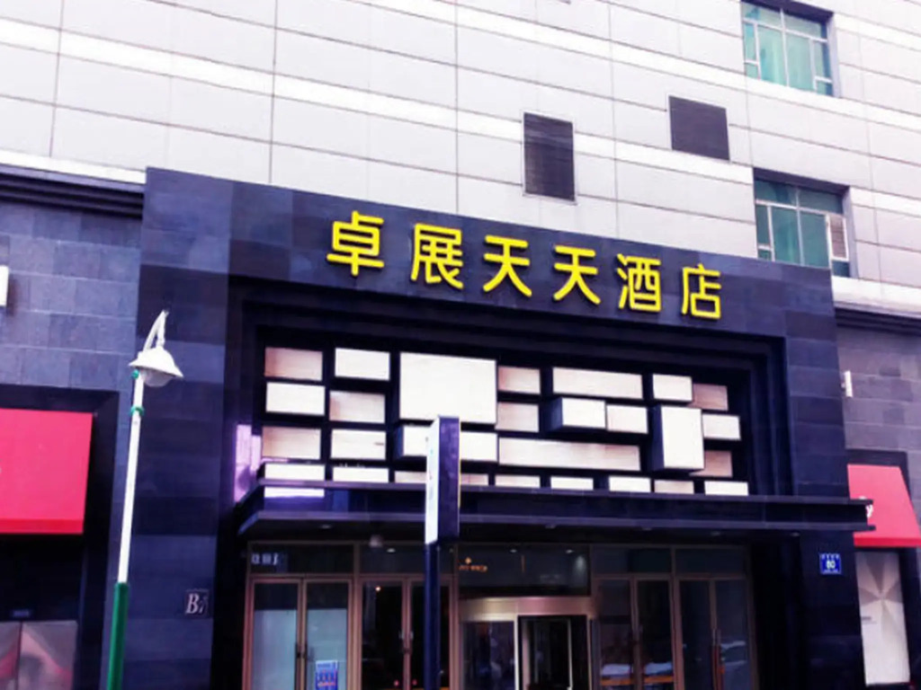 Changchun Zhuozhan Days Hotel