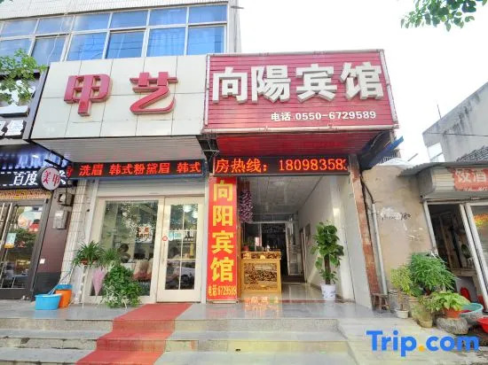 Fengyang Xiangyang Hotel