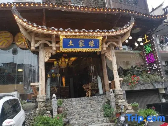 Tujia Yuan Homestay