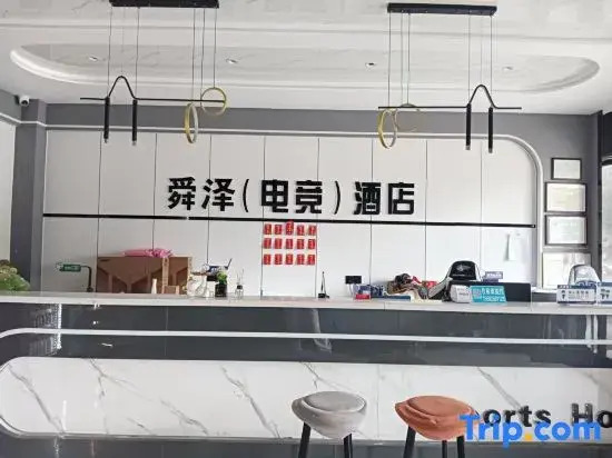Shunze E-Sports Hotel