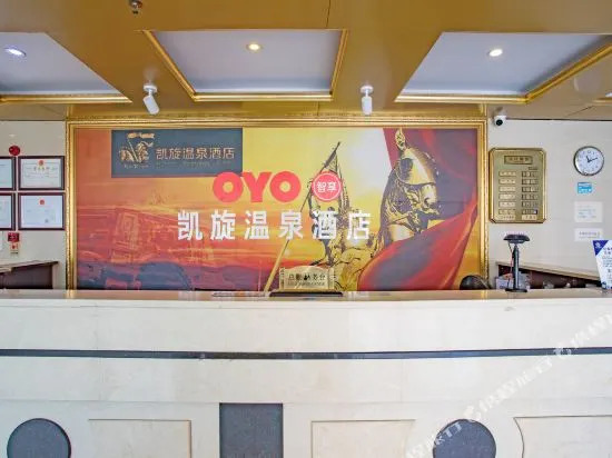 Dayue Hotspring Hotel