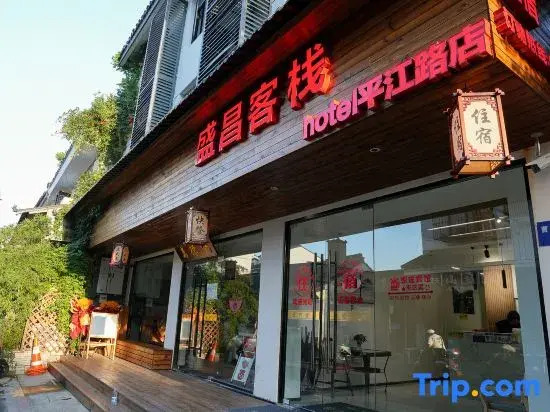 Shengchang Inn (Pingjiang Road Branch, Guanqian Street, Suzhou)