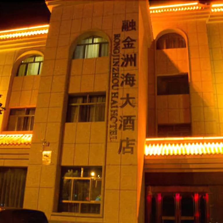 Rong Jin Zhou Hai Hotel