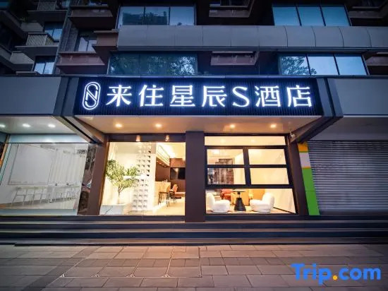 Laizhu Xingchen Hotel (West Street Road)