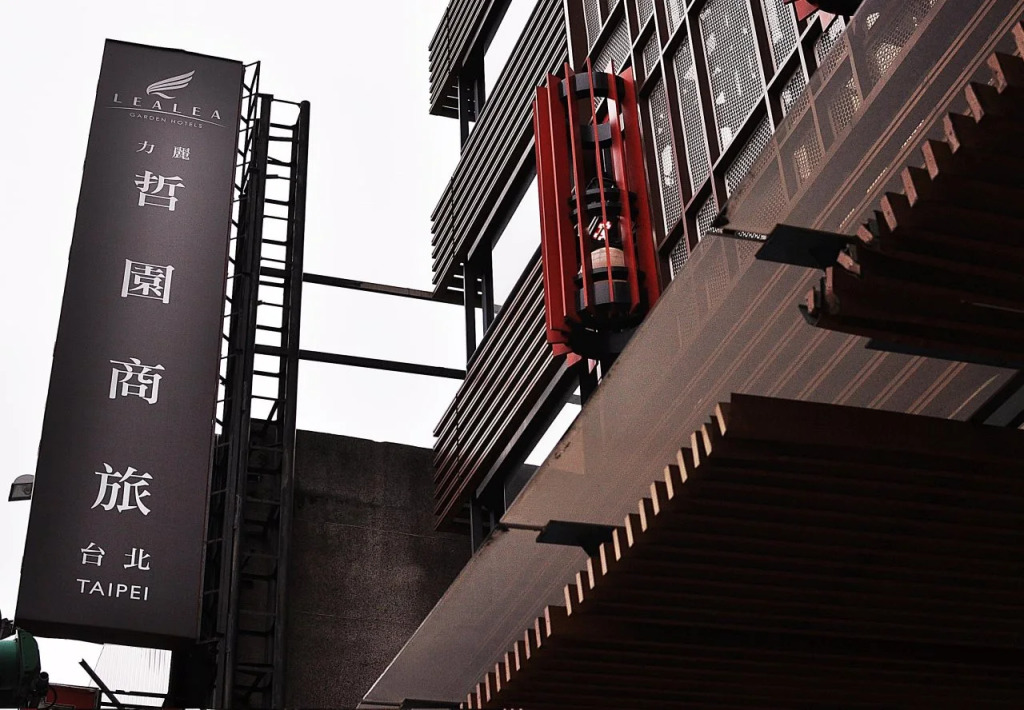 Lealea Garden Hotel - Taipei