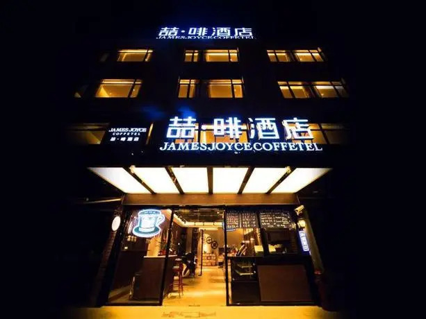 James Joyce Coffetel (Shanghai Caoyang)