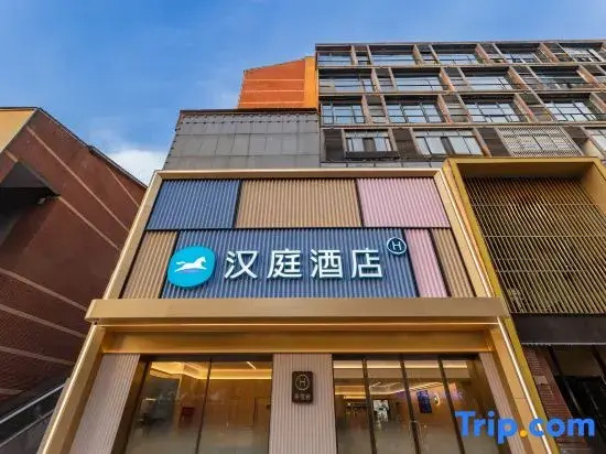 HanTing Hotel (Anqing Huamao 1958)