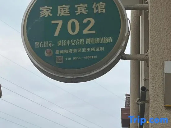 Yangcheng Huangcheng Xiangfu 702 Family Hotel
