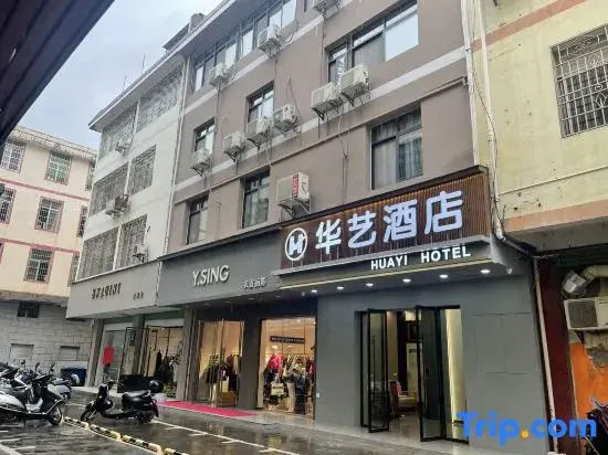 Huayi Hotel (Shangyou Commercial City)