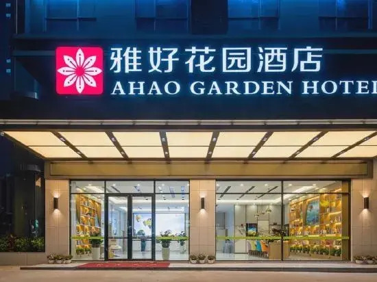 Yahao Garden Hotel (Tangwei Store, Shenzhen International Convention and Exhibition Center)