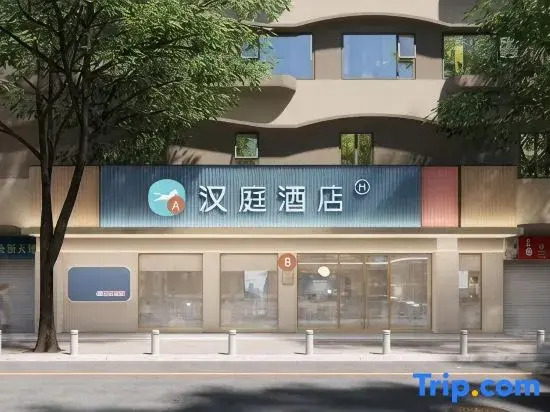 Hanting Hotel Guangzhou Jiangnanxi Metro Station