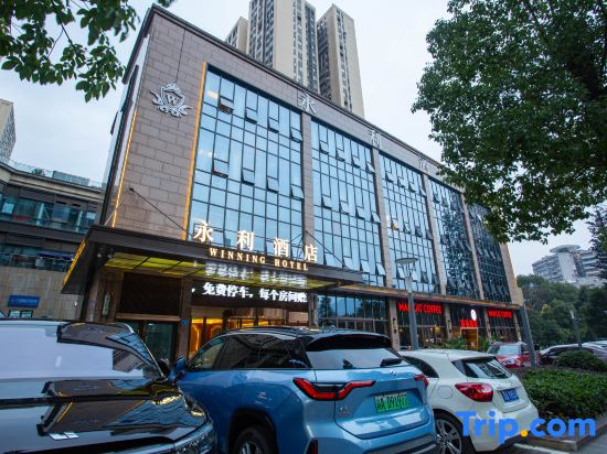 Winning Hotel (Chongqing Bishan Junhao Central Street )