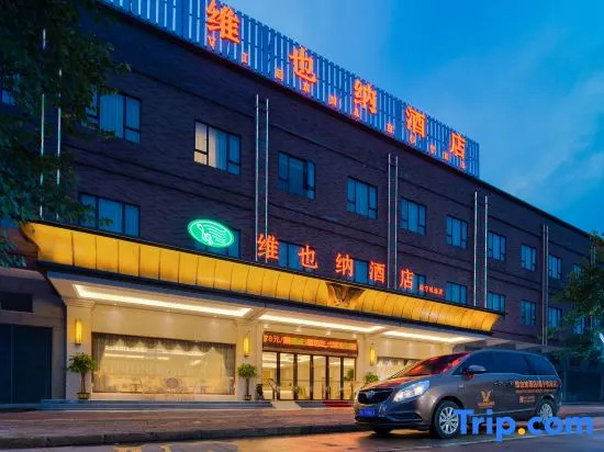 Vienna Hotel (Nanning Airport)