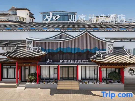 Homeinn Plus Hotel (Dali Ancient City South Gate)