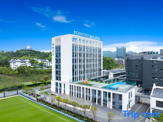 Country Inn & Suites Wuyuan Xiangao Ancient City High-speed Railway Station