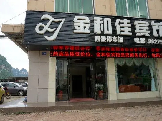 Daxin Jinhejia Hotel