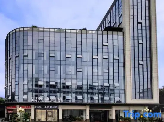 Yunding Hotel (Dongguan Dalang Songshan Lake Scenic Area Branch)