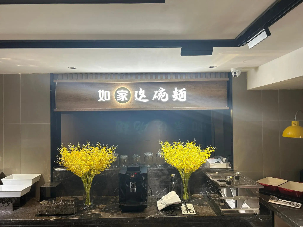 Home Inn Beijing Ping'anli Metro Station