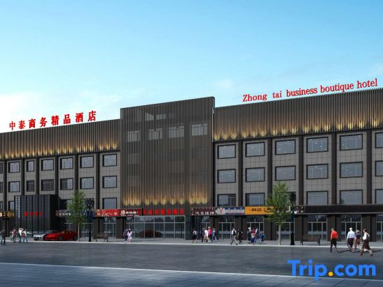 Zhongtai Business Boutique Hotel