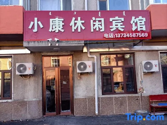 Xiaokang Leisure Hotel
