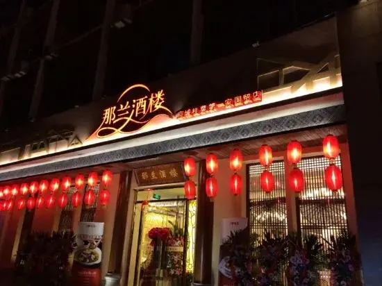 Guijing Business Hotel