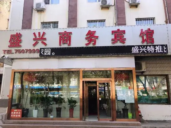 Shihezi Shengxing Business Hotel