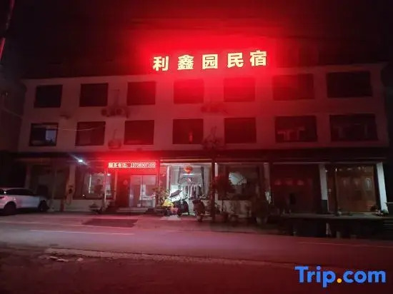 Lixinyuan Homestay