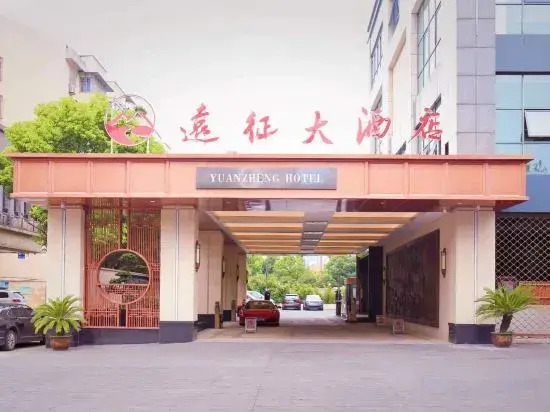 Yuanzheng Hotel