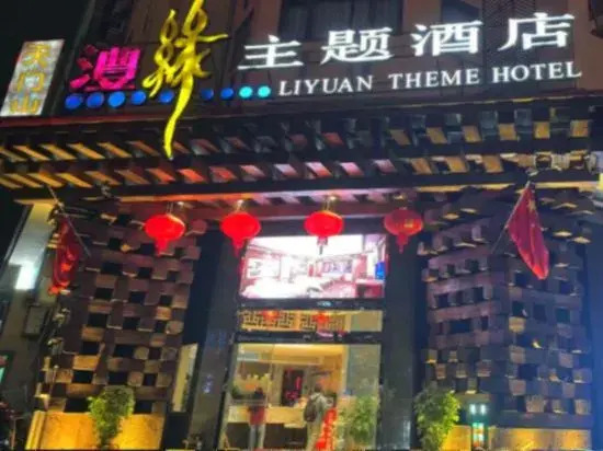Tianmen Mountain Yuyuan Theme Hotel