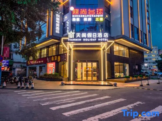 Tianzhu Holiday Hotel (Guangzhou North Railway Station Huadu Square)