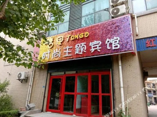 Jinan Candy Fashion Theme Hotel