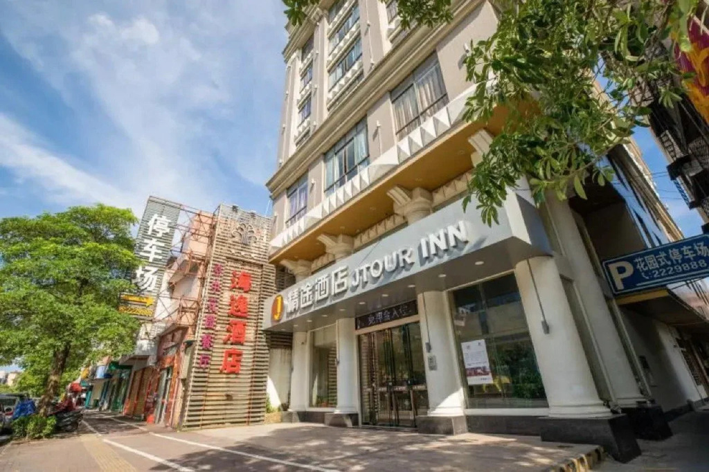 Jtour Inn Yangjiang Municipal Government