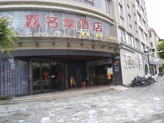 Mingji Hotel (Nansha Hotel, Guangzhou)