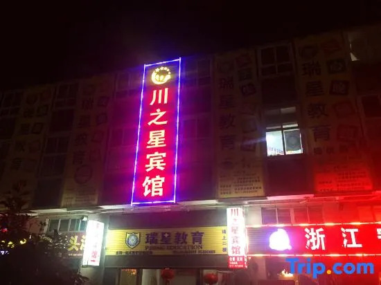 Huai'an Chuanzhixing Hotel