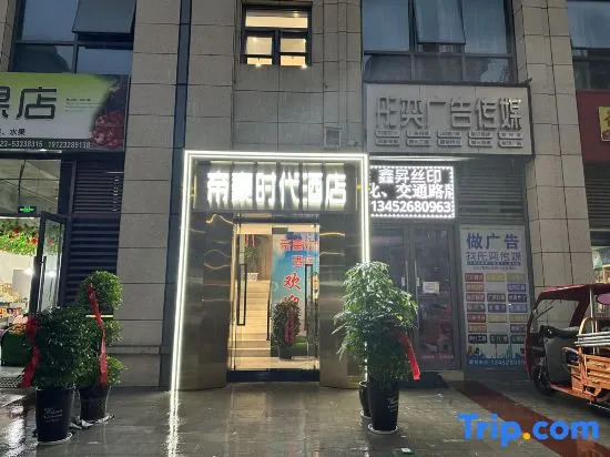 Emperor Times Hotel