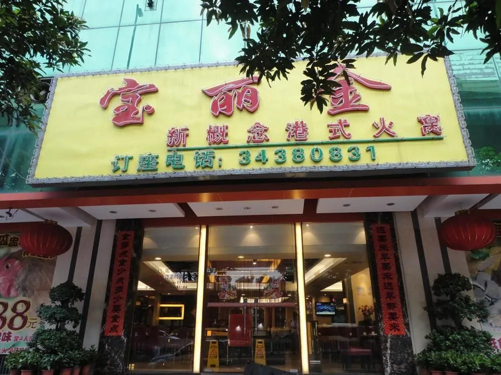 Baoli Hotel