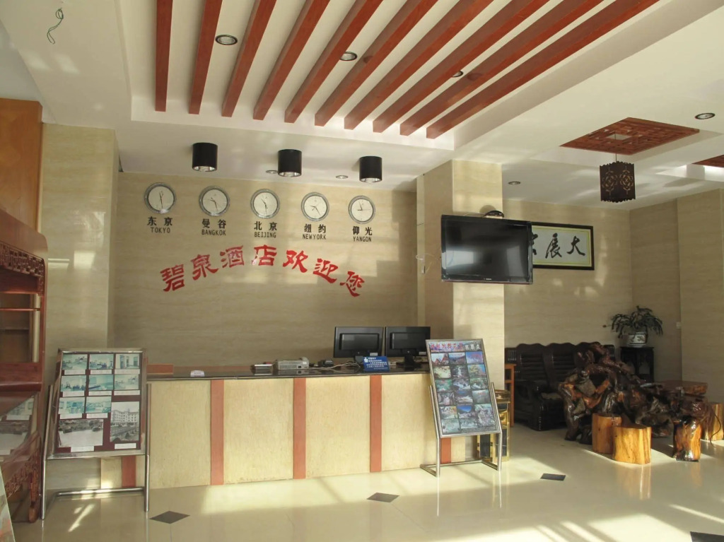 Tengchong Biquan Hotel