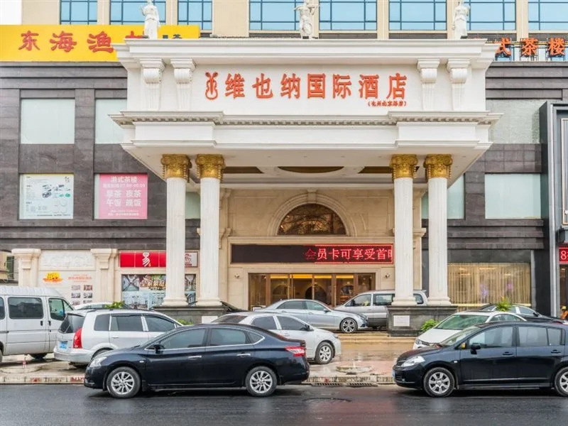 Vienna International Hotel Huazhou East Beijing Road