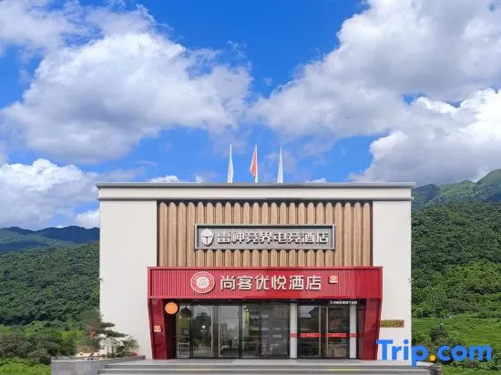 Shankee Coffee Style Hotel (Sanming Yong'an South Station Sinotruk Group)